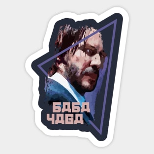 John Wick Baba Yaga Sticker